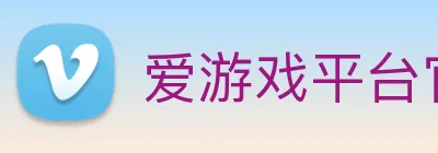 爱游戏平台官网 logo